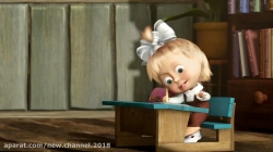 کارتون ماشا و میشا ❤ قسمت 125 ❤